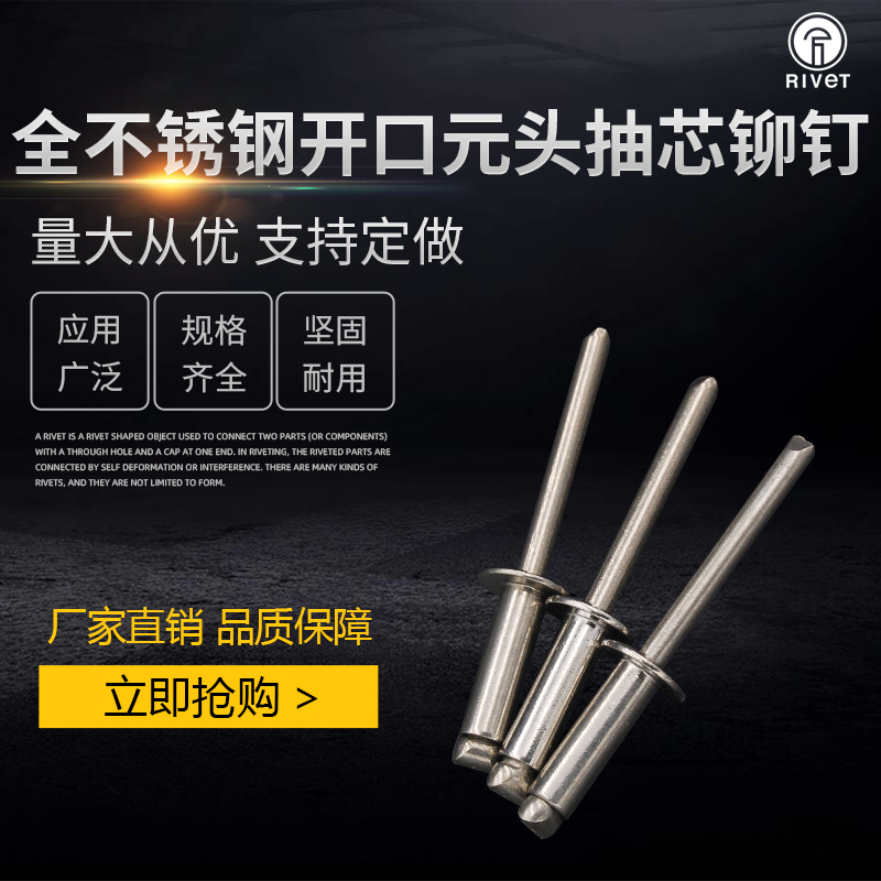 12618 all stainless steel round element open type head core rivet 304 core rivet flat round head pull rivet QBK1