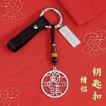 Car Key Buckle Custom Lovers Surnames Hundreds of names Mens and womens names High-end Delicate Niche Pendant Gift men and women