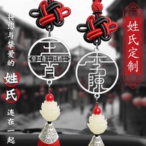 2022 New Car Pendant Diy Pure Silver Customised Hundreds of lovers Surname rearview mirror hanging decoration for boyfriend