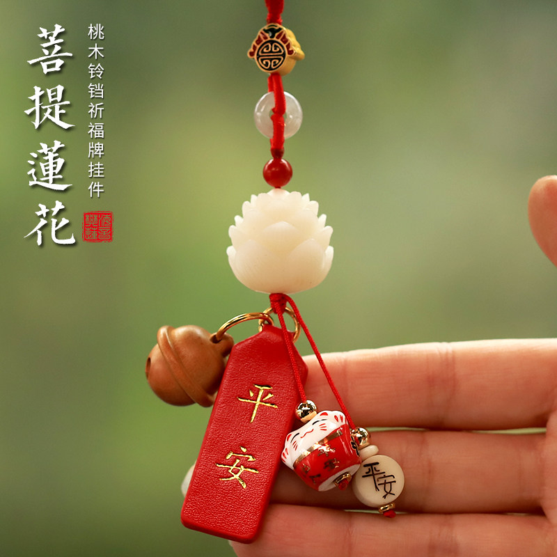 2022 new car pendants in-car hanging decoration lotus foe decorations men's safe hanging pendant girls' auspicious gifts