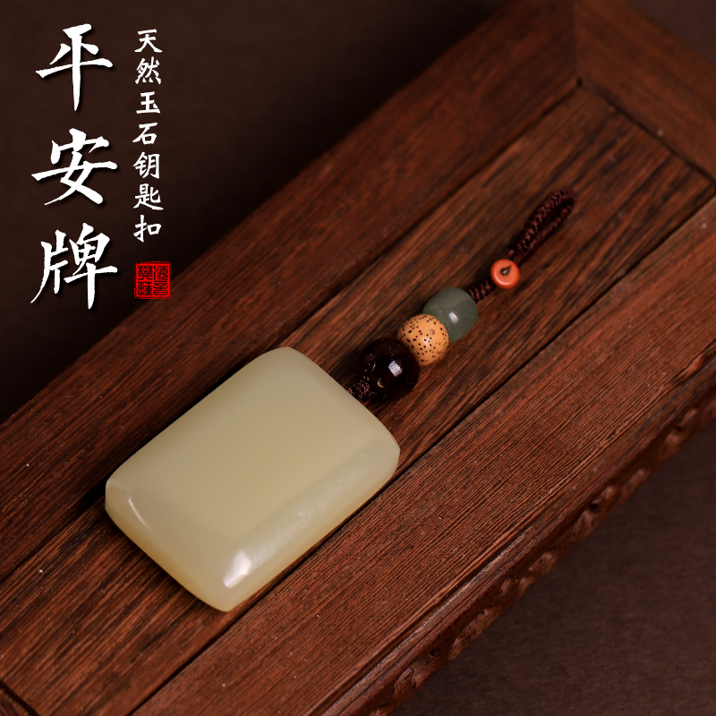 Authentic Jade Peace and Safety Pendant Keychain Car Key Pendant Ornament Couple Gift High-End Natural
