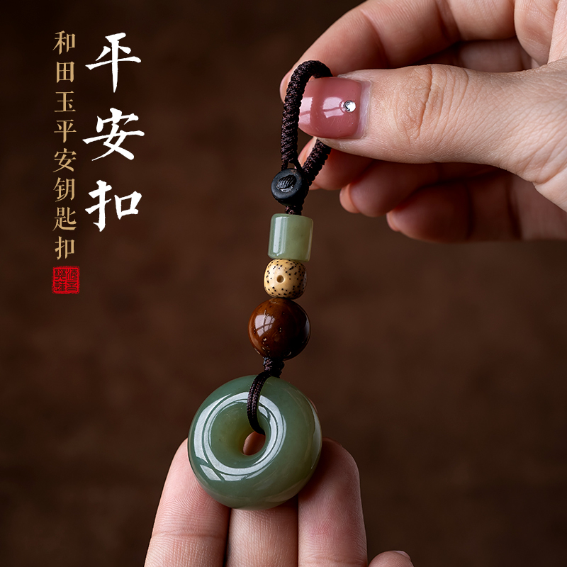 Authentic Natural Hetian Jade Peace Pendant Car Keychain High-End Chain Pendant Unisex Jewelry Peace Gift Authentic Natural Hetian Jade Peace Pendant Car Keychain High-End Chain Pendant Unisex Jewelry Peace Gift