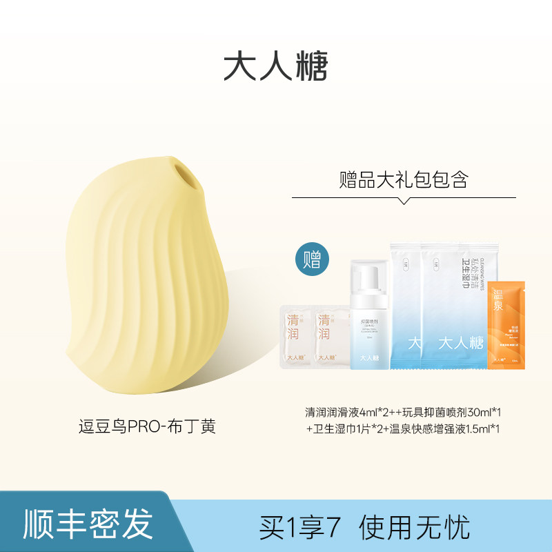 专业震动跳蛋 detail 7