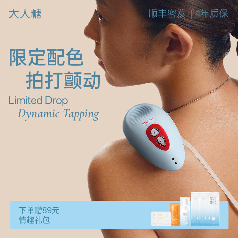 Treasure Tremble Wellness Vibrator