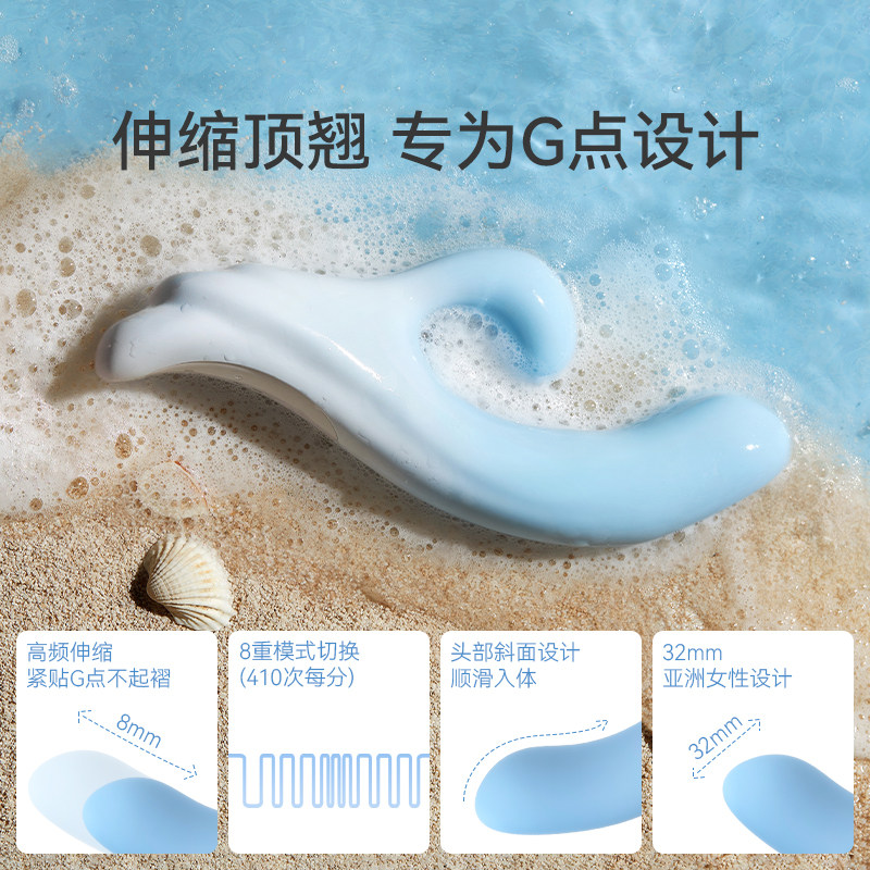 Fuyue Vibrator detail 4