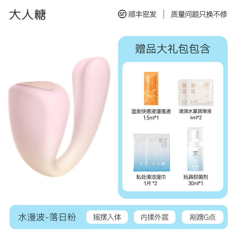 水漫波情趣玩具 detail 6