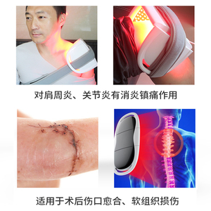 前列腺炎红光治疗仪器男用医用尿频尿急增生肥大按摩器理疗仪光盾