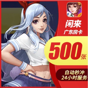 (Второе пополнение) Карта номера Xianlai Guangdong Mahjong, специальное предложение, второе пополнение карты номера Guangdong Mahjong, низкая цена 500