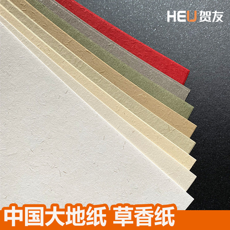 Earth Paper Specialty Paper Art Paper Handmade Gift Packaging Greeting Card Paper Book Cover Business Card Paper White Beige Yellow Grass Fragrant Paper Coarse Texture Paper Carved Paper Classical Printing