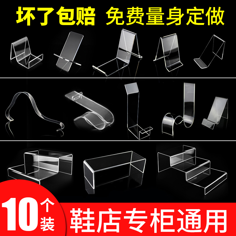Acrylic Shoe Display Rack, Various Shoe Supports for Sandals, High Heels, Sneakers, and Athletic Shoes, Display Props for Shoe Stores, Window Display Shoe Rack, Transparent and Universal