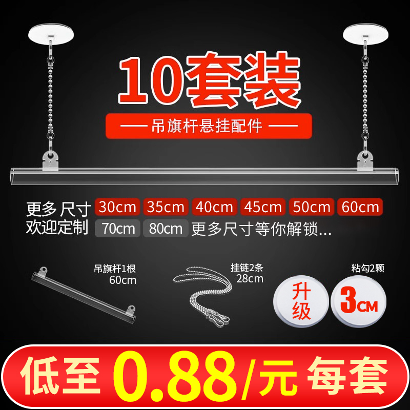 2025 New Year Decorations, Year of the Dragon Hanging Flags, Hanging Rods, Pop Advertising Paper Posters, 60cm Flag Poles, Store Event Atmosphere Setup, Hanging Decorations, Ceiling Adhesive Hooks, Ceiling Hanging Decorations, Grand Opening Posters