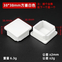 Белый, 38x, 38mm