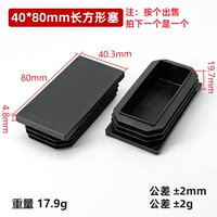 Черный, 40x, 80mm