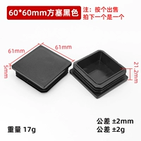 Черный, 60x, 60mm