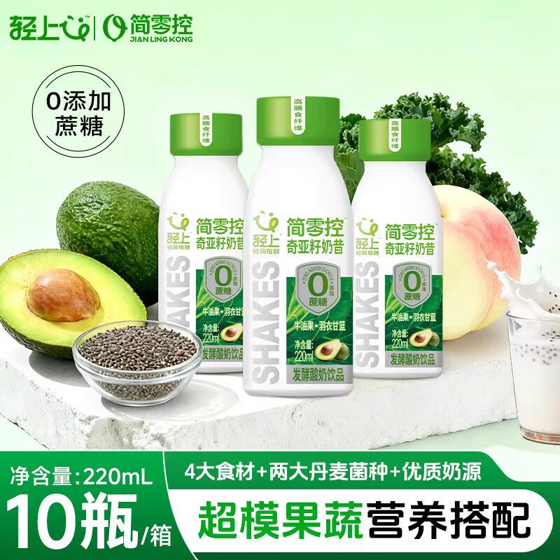 Lightweight Avocado Kale Chia Seed Yogurt Drink Meal Replacement Shake with Dietary Fiber, Flagship Store Sugar-Free Food and Snack Collection, Special Meal Replacement for Diabetics, Sugar-Free, Diabetes-Friendly, Pregnancy-Friendly Drinks and Snacks Lightweight Avocado Kale Chia Seed Yogurt Drink Meal Replacement Shake with Dietary Fiber, Flagship Store Sugar-Free Food and Snack Collection, Special Meal Replacement for Diabetics, Sugar-Free, Diabetes-Friendly, Pregnancy-Friendly Drinks and Snacks