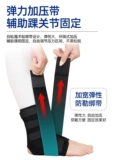 佳禾 Антифрактерные растяжения фиксации голеностопного сустава, реабилитационные костюмы, защитные костюмы, переломы лодыжки баскетбол