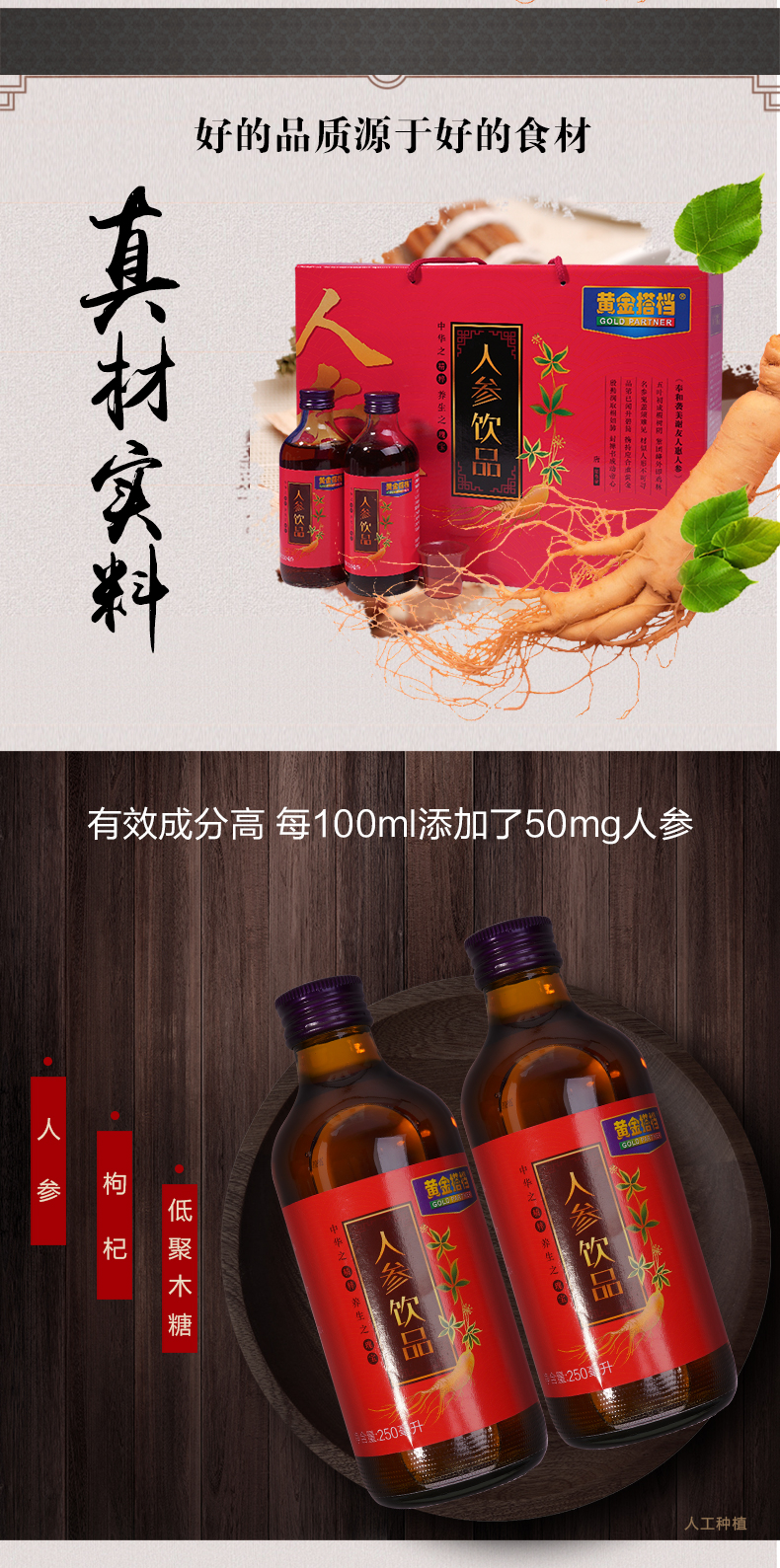 黄金搭档 人参饮品 250ml*2瓶礼盒 天猫优惠券折后¥58包邮(¥158-100) 黄金搭档 人参饮品 250ml*2瓶礼盒 天猫优惠券折后¥58包邮(¥158-100)