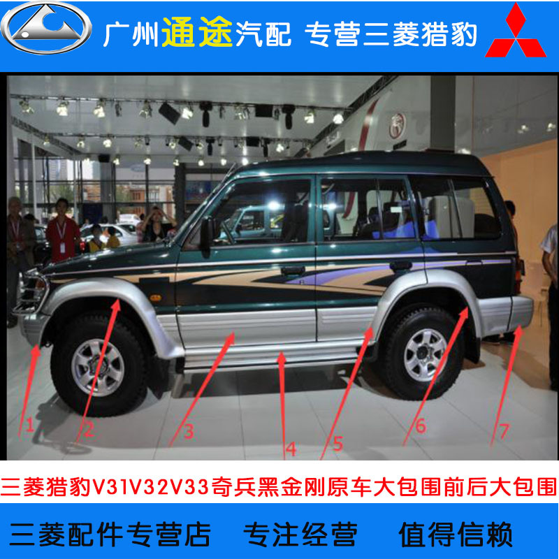 Mitsubishi Pajero V31V32V33 Original Car Body Kit, Front and Rear Body Kit, Wheel Arch Trim Panels, Genuine Factory Mitsubishi Pajero V31V32V33 Original Car Body Kit, Front and Rear Body Kit, Wheel Arch Trim Panels, Genuine Factory