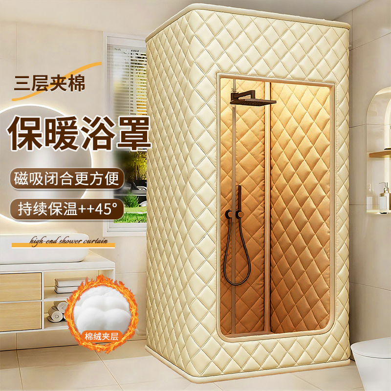 Winter Bathing No-Cold-Feeling Magic Device, Thickened Quilted Warm Bath Cover, Waterproof and Insulated Tent for Home Bathroom, No-Drill Shower Curtain Winter Bathing No-Cold-Feeling Magic Device, Thickened Quilted Warm Bath Cover, Waterproof and Insulated Tent for Home Bathroom, No-Drill Shower Curtain
