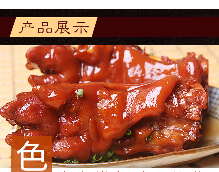 楚帅 五香猪蹄 450g 整只装 图5