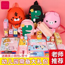 Kindergarten entrance to garden preparation supplies 3 years old Kindergarten entrance compulsory supplies stationery suit for elementary school students 1st grade study supplies Small class admission gift giving gift big gift bag preparation