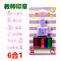 6-in-1 teachers comment seal teachers use small teachers to correct comments primary school students encourage automatic pressing you are awesome you have improved handwriting beautiful handwriting endorsement please correct teaching incentives