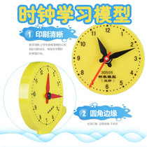 Watch Model Primary School teaches primary school watch model learning teaching second grade cognitive clock teaching tool kindergarten three needles linked large childrens identification 10cm cognition year