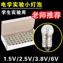  Experimental small bulb 1 5v2 5v3 8v6v Primary school circuit physics electrical equipment lighting small bulb Experimental material combination Students use science experiments to do experiments with small bulbs