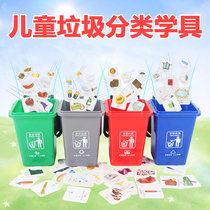 Kindergarten childrens toy garbage sorting box small production handmade material works sixth grade game props card set box mini trash can Primary school students