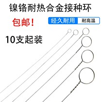 Disposable Inoculated Ring Microbial Inoculum Edible Mushroom Inoculated Stick Microbial Wire Nickel Chrome Alloy Customizable Ring Diameter Silk Coarse 0 5mm 5mm