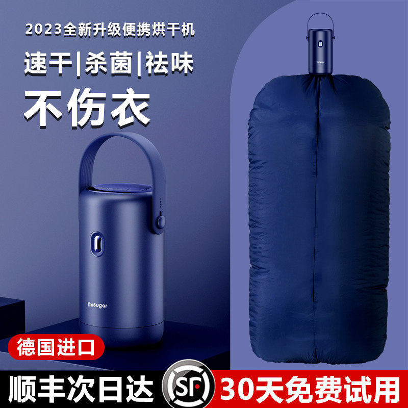 (German imports) 2023 new dryers home baked clothes travel portable small dryer dormitories-Taobao