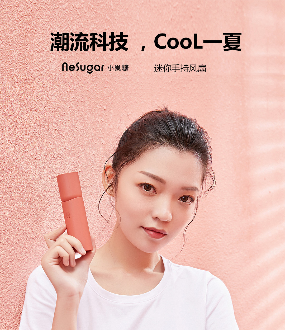 Nesugar 小巢糖  迷你手持USB风扇 可当充电宝 图1