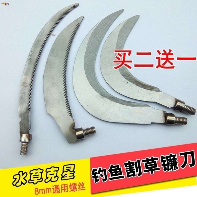 Stainless steel knife head accessories for grass cutting sickle screw rod with a fishing gear locust knife for large fishing