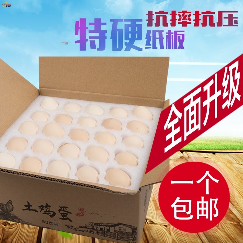 Mail egg packaging box special shock anti-fall express transport pearl cotton soil egg packaging box