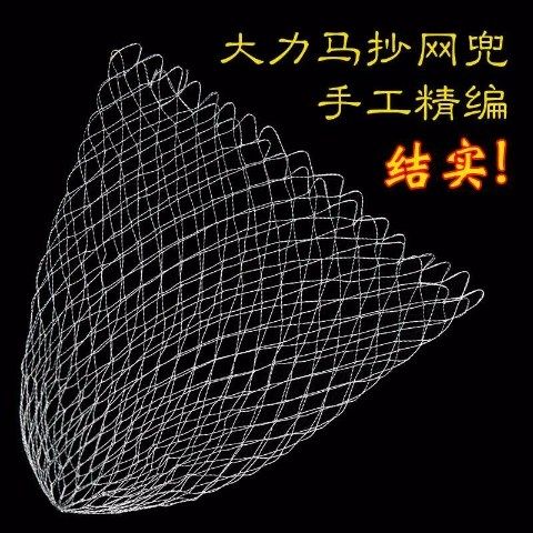 Dali Horse Fishing Net Pocket Fishing Net Pocket Strong High Horsepower Fishing Net Pocket Purely Hand-woven Solid Hollow Circle Available