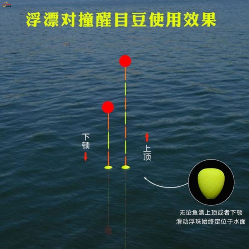 Rafting Eye-catching Bean Fish Floating Beads High Sensitivity Floating adrift Fishing Supplies Myopia Plus Coarse Super Strong Rafting