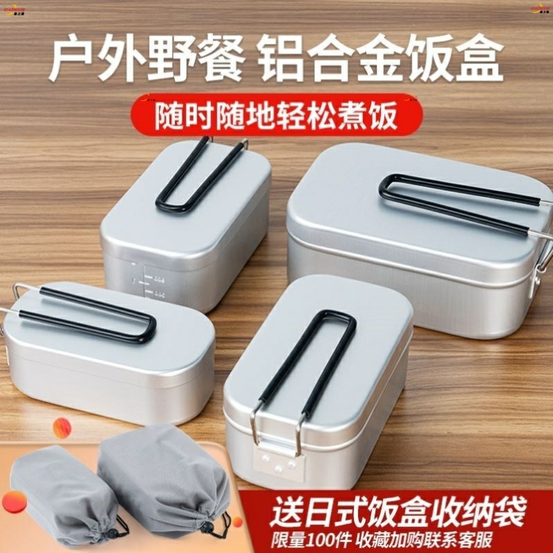 Wild Cooking Adult Square Outdoor Picnic outdoor picnic Cooking Dinner Theware Aluminum Lunch Box Travel Portable Day Style Lunch Box