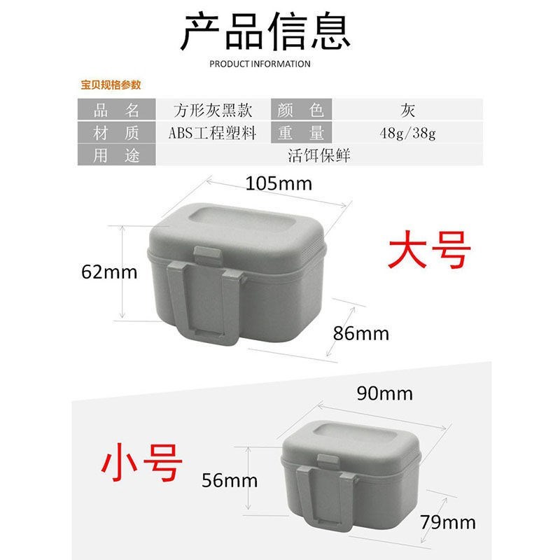 Multifunctional bait box plastic portable earthworm box red worm box bait box fishing box fishing gear