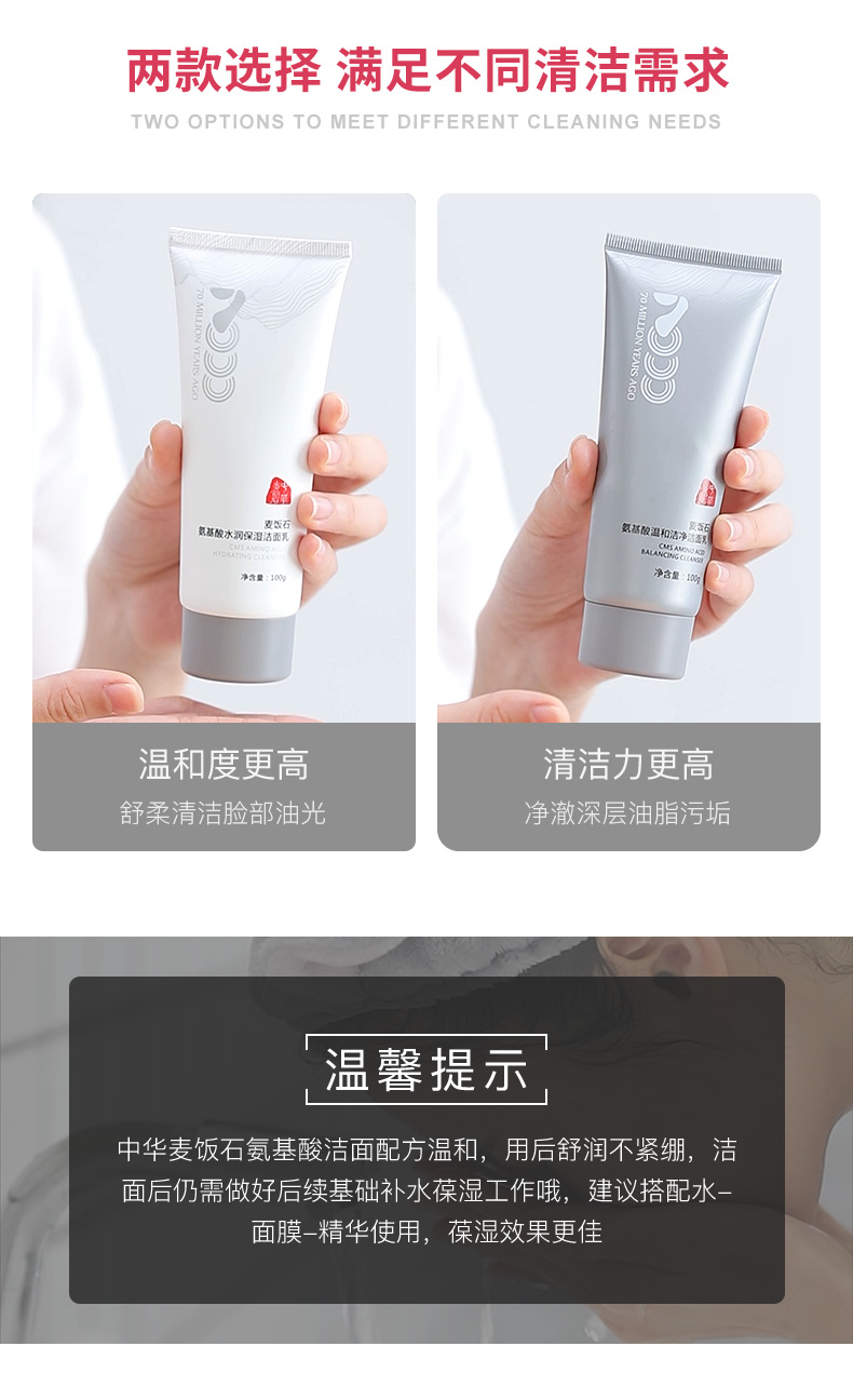 氨基酸洗面奶 100ml 图11