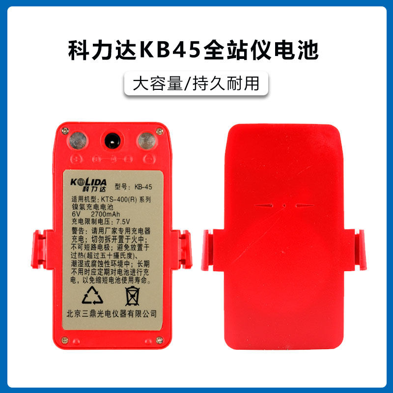 Corlida non-original KB-45 full station instrument battery KTS-400 series KTS-442R8 KC-20A charger