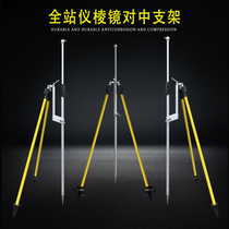 Total station alignment rod bracket Tripod sub GPS RTK carbon fiber rod tripod 2 meters 3 meters 5 meters alignment rod