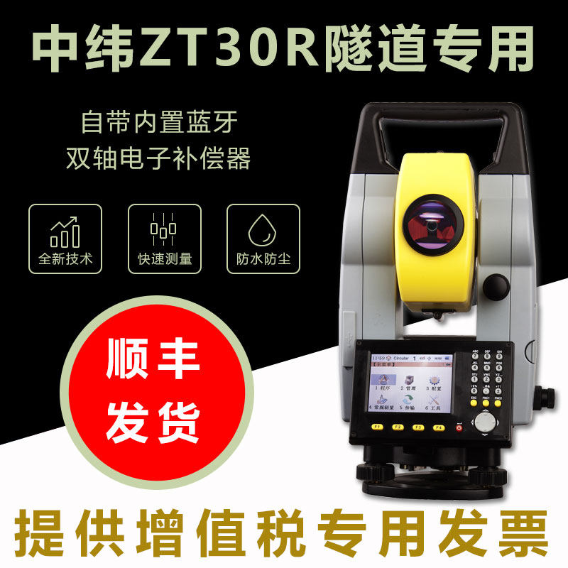 Mid Latitude Total Station Instrument ZT-30R ZT-15R PRO Prism 500 m House Construction Road Engineering Measurements-Taobao