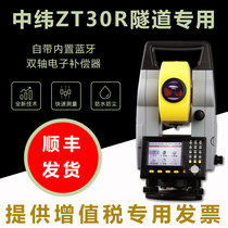 Zhongwei total station ZT-30R ZT-15R PRO prism-free 500 meters housing construction road engineering measurement