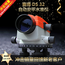 Topcon Obosaibo DS32 automatic Anping 32 times level engineering construction level measurement Room construction waterproof