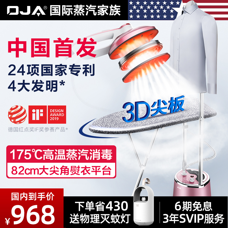 OJA international hanging ironing machine Steam household iron Double rod ironing clothes Steam iron Hand flat ironing Hanging ironing All