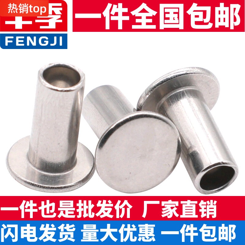 304 stainless steel GB875 flat head semi-hollow rivet flat round head semi-hollow rivet M4 * 5x6x7x8x9x40