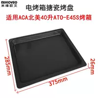 40L развлекательный поднос (375 мм) Модель