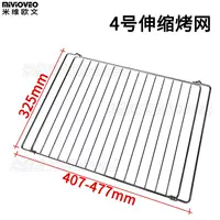 № 4 Телескопическая сетка