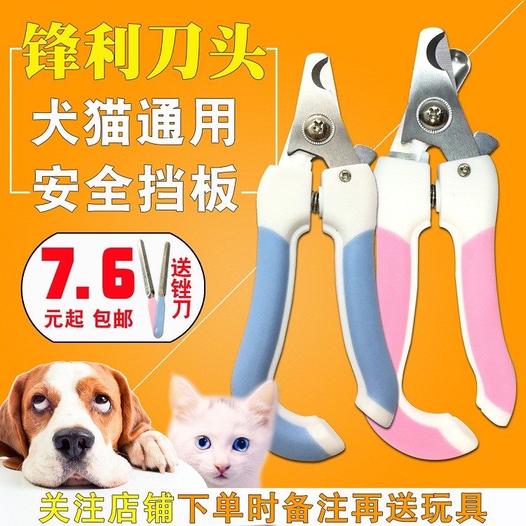 Pet nail clippers Teddy golden hair dog nail clippers medium large dog nail clippers kitten cat toenails scissors