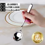 Детская ложка из нержавеющей стали, посуда, нержавеющая сталь AISI 304, увеличенная толщина, 2 шт